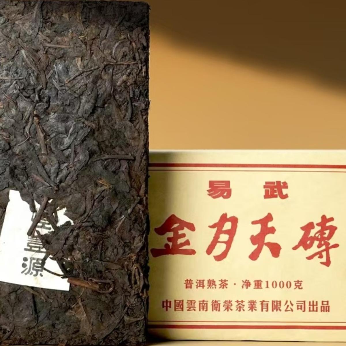 昌泰2010年金月天砖1kg砖茶熟茶