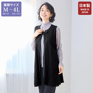 日本代购 甜美马甲 有大码 2026年春号异素材拼接蕾丝优雅长款