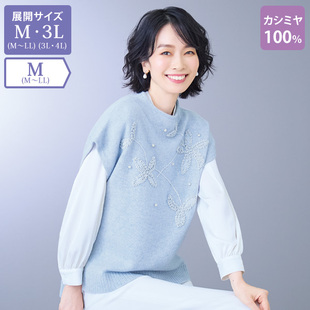 日本代购 套头针织马甲 有大码 2026年春号100%羊绒刺绣珠珠短袖