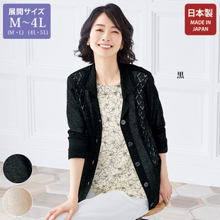 2025年夏日本代购 夹克中长外衣 有大码 女士和纸混针织开衫