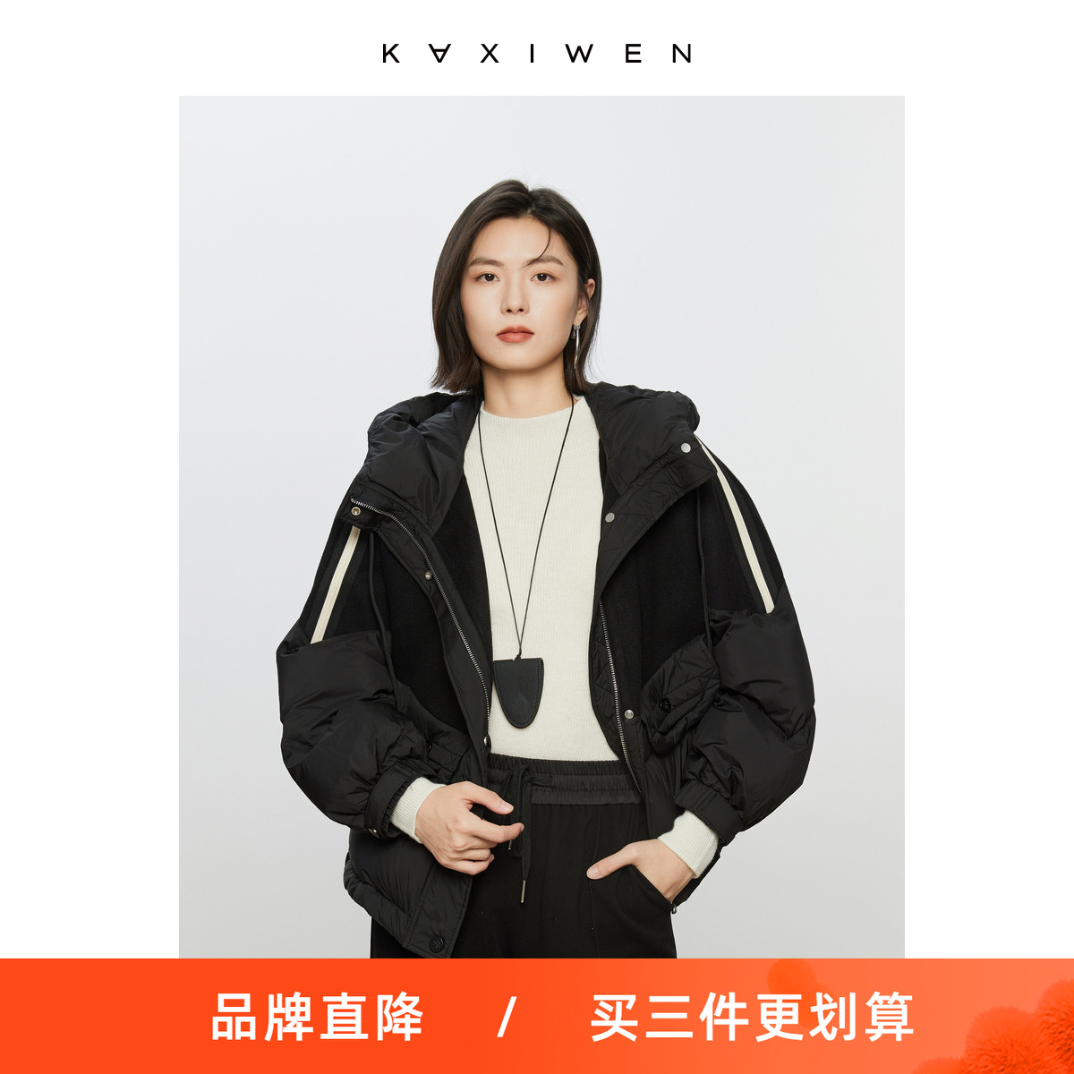 佧茜文休闲拼接羽绒服