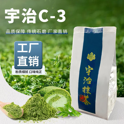 宇治抹茶c-3500g日式蛋糕饼干粉