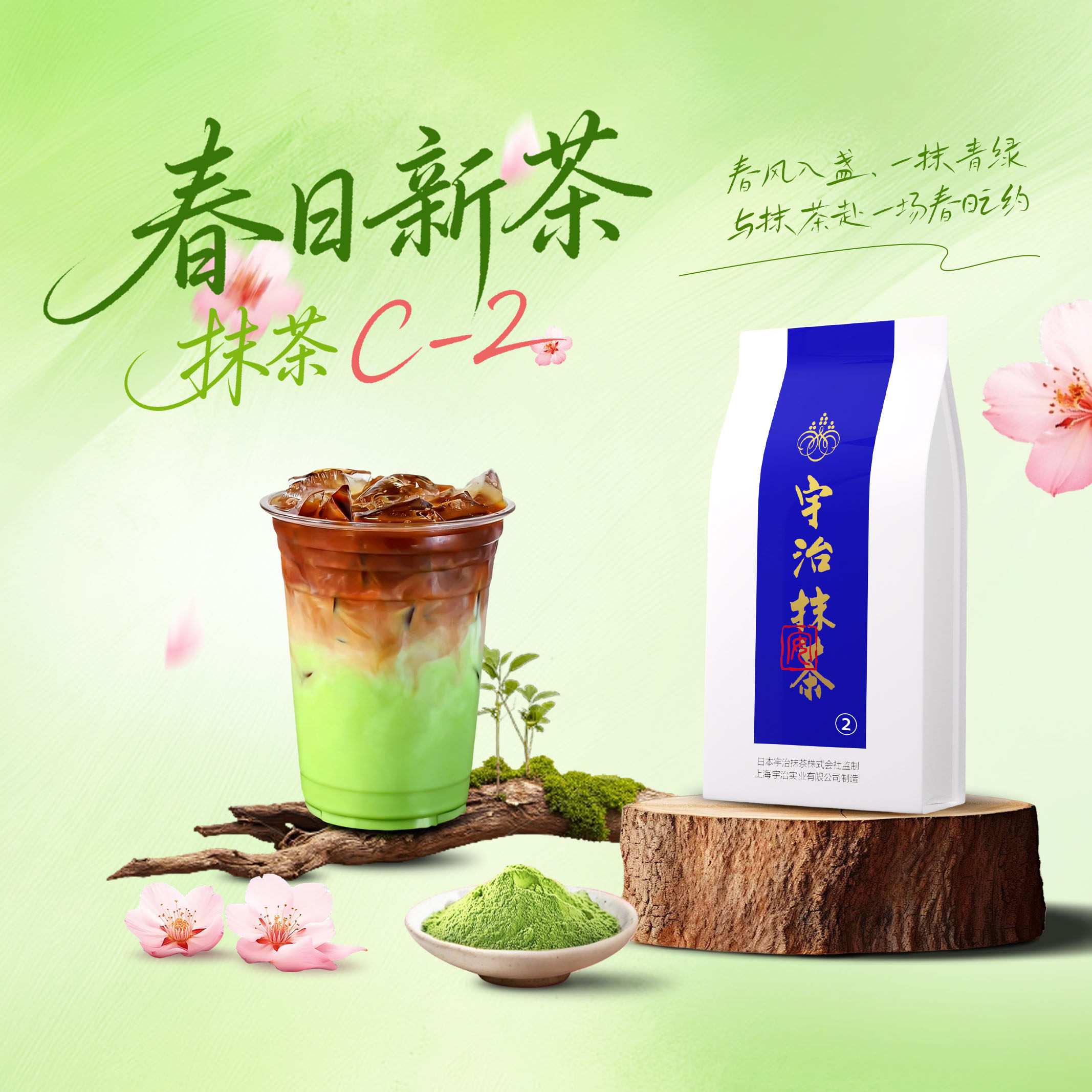 宇治抹茶 宇治C-2 1KG日式抹茶粉烘焙原料饼干面包甜品奶油蛋糕