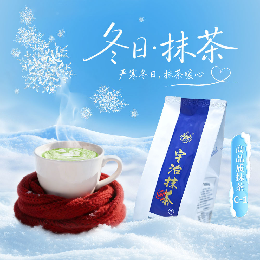 宇治抹茶粉 宇治C-1 80g甜品冰淇淋奶油饮品拿铁奶茶烘培甜点商用,粮油调味/速食/干货/烘焙,其它原料,淘宝优惠券,粉丝福利购,淘宝优惠卷