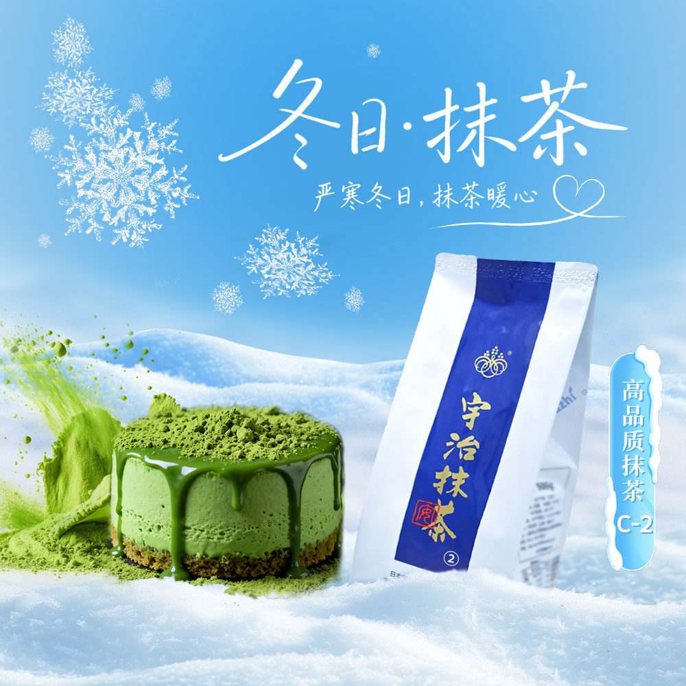 宇治抹茶 C-2 500g装 日式抹茶粉蛋糕饼干面包烘焙原料奶茶店专用,粮油调味/速食/干货/烘焙,其它原料,淘宝优惠券,粉丝福利购,淘宝优惠卷
