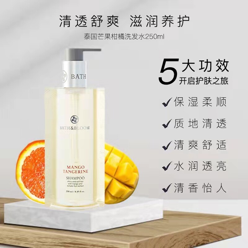 【保税直发】泰国BATH&BLOOM芒果柑橘洗发水柔顺光泽改善毛躁保湿