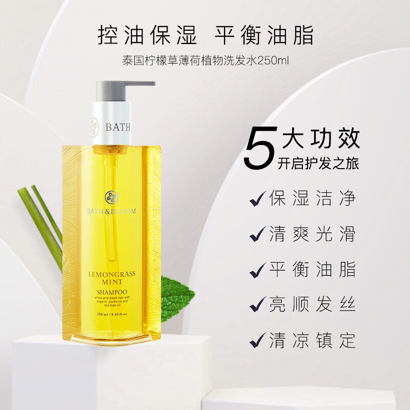 泰国BATH&BLOOM柠檬草薄荷洗发水