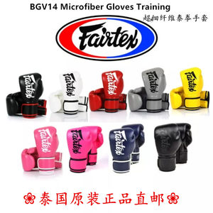 直邮泰国原装正品Fairtex BGV14 拳击手套超细纤维泰拳击手套搏击
