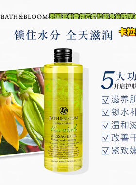泰国BATH&BLOOM精油芳疗卡拉薇花