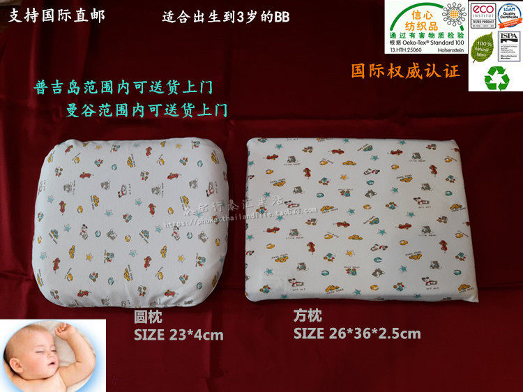 泰国直邮泰国乳胶枕头Phuket Natural 婴儿枕天然乳胶baby枕头