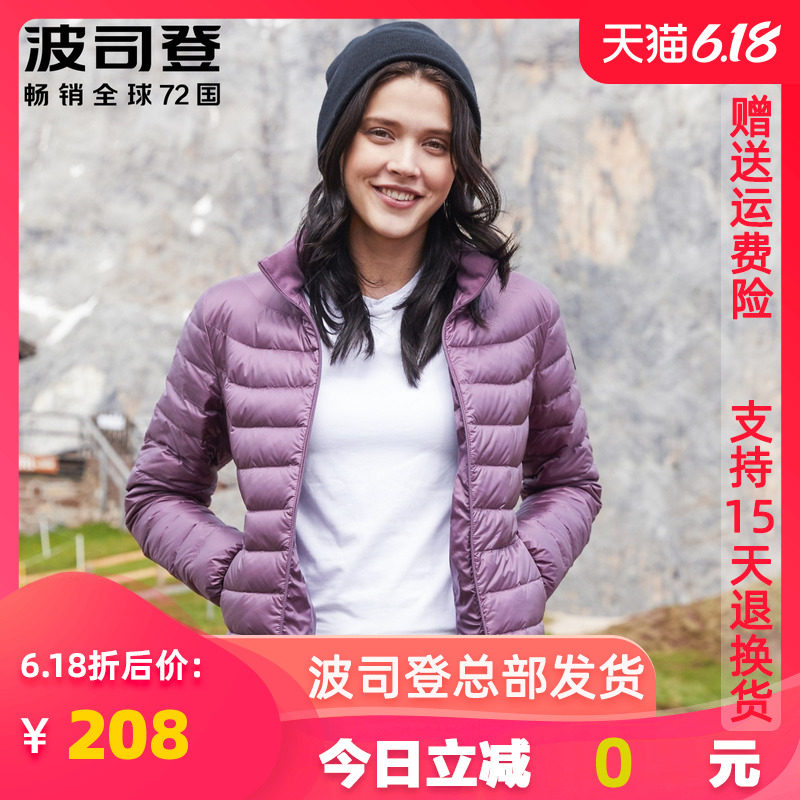 波司登轻薄羽绒服女短款新款中老年加肥加大码外套反季清仓女装潮