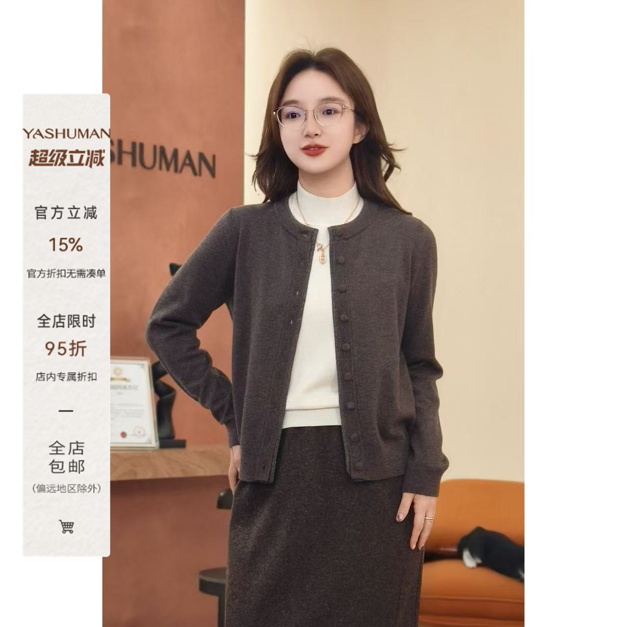 雅舒曼&图图妈【小织恋】全羊毛夹花色纺纱圆领同色扣针织开衫女