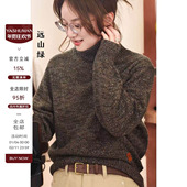 雅舒曼&图图妈 时光纱华 吸睛亮眼花纱高领软糯亲肤羊毛毛衣女