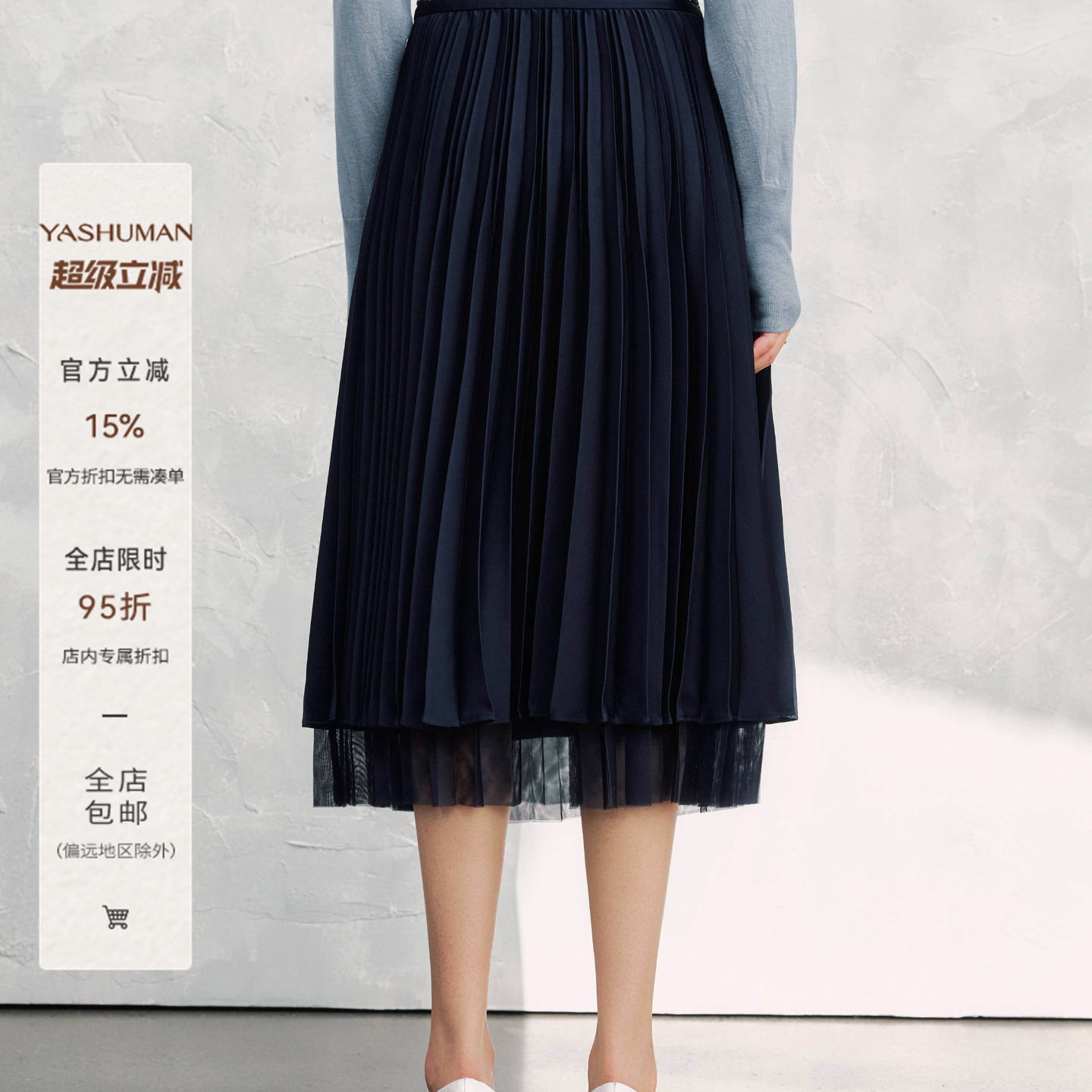 雅舒曼藏青色高腰百褶半身裙