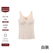 雅舒曼&图图妈 蕾丝羊毛美背 轻羽深V领设计热能润肤宽肩背心女