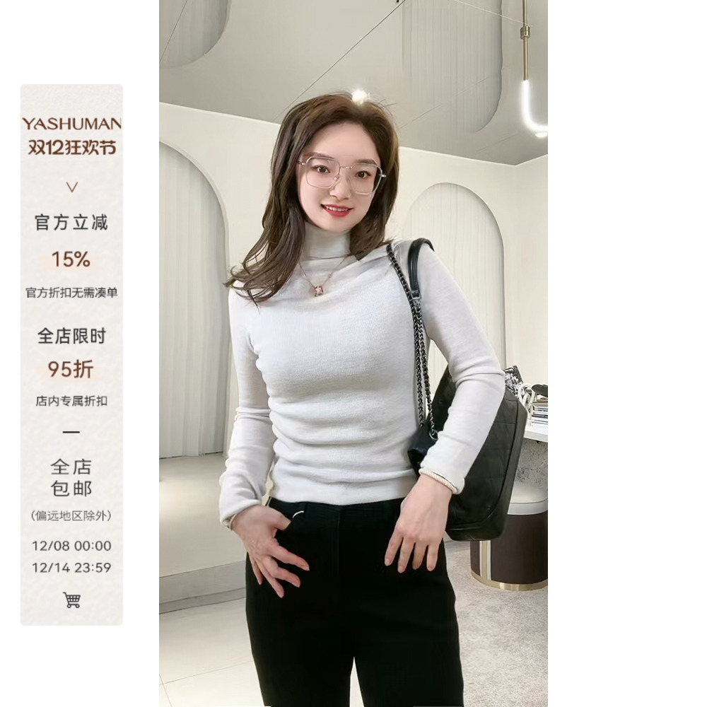 雅舒曼&图图妈 可机洗超细美丽诺羊毛细腻舒适无缝一体高领针织衫