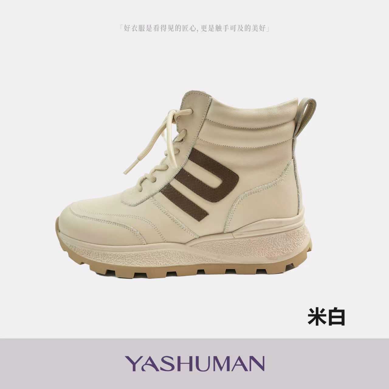 雅舒曼&图图妈【茸茸靴】羊毛加绒牛皮休闲靴时髦保暖舒适休闲靴