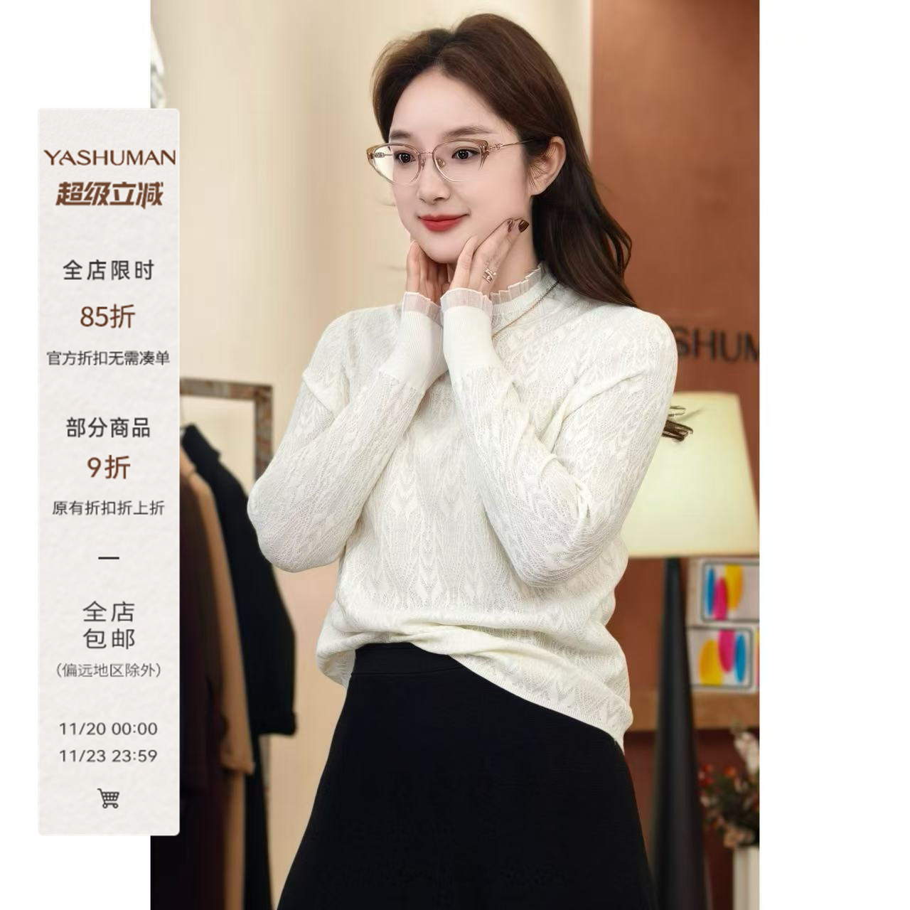 雅舒曼&图图妈【小罗曼】精致优雅半高领针织衫肌理感提花打底衫