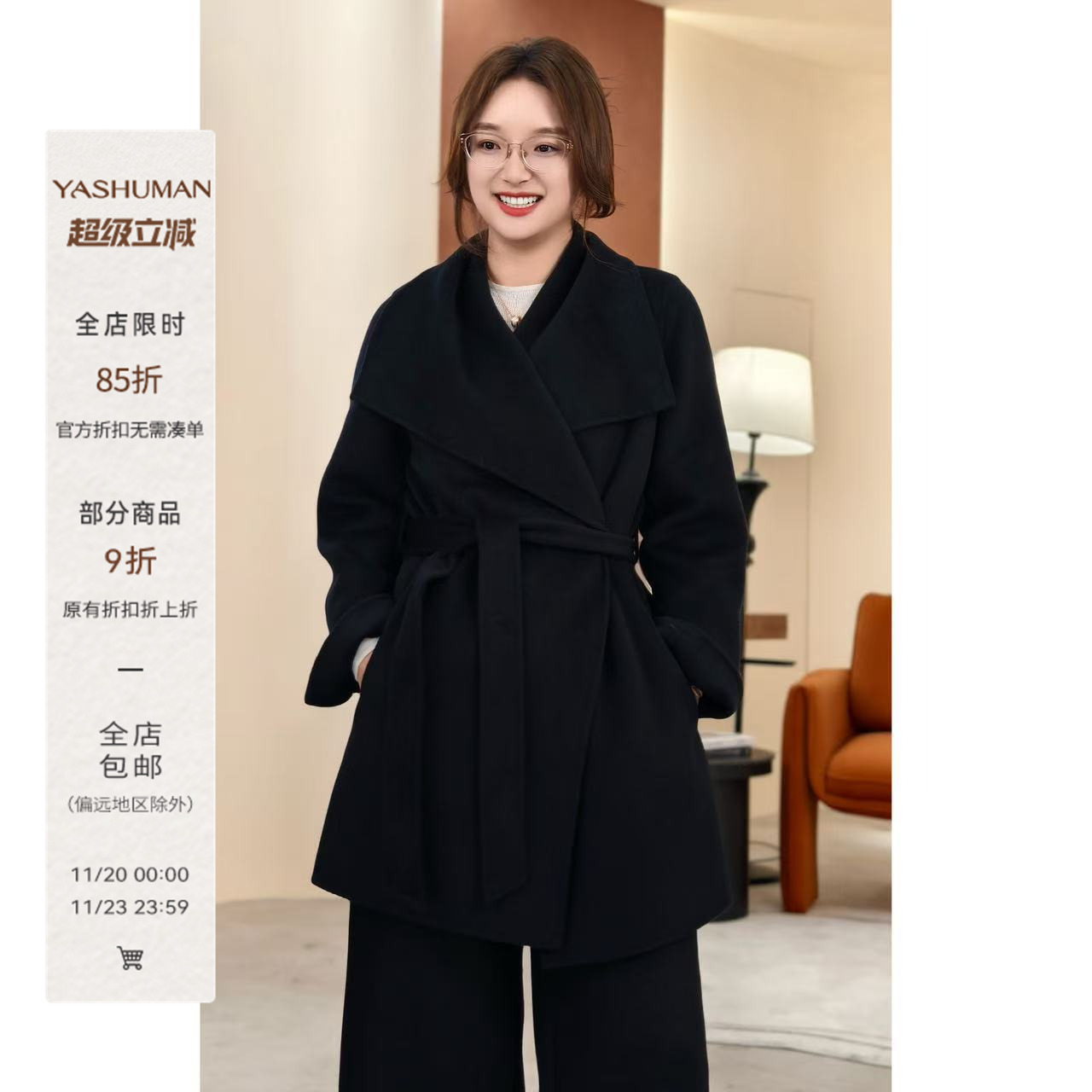 雅舒曼&图图妈【奢品-柏林大街】黑标大翻领双面气质柔美毛呢大衣