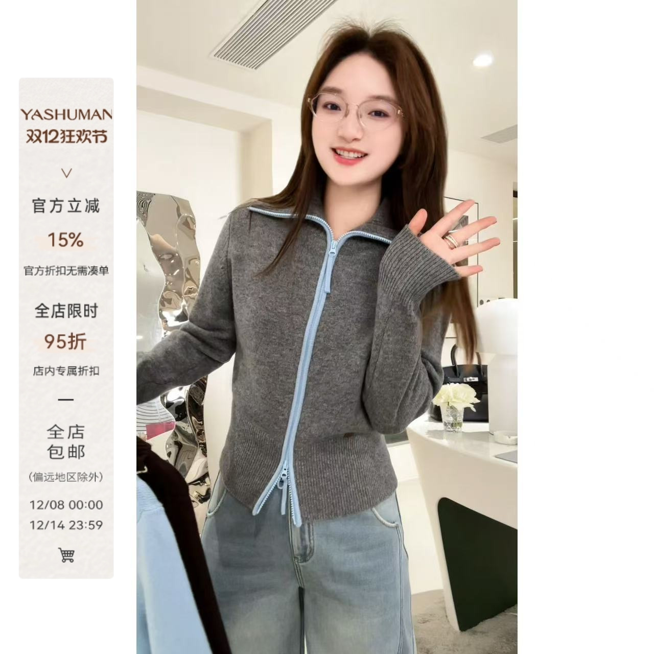 雅舒曼&图图妈【童话】时髦保暖全羊毛撞色翻领双头拉链针织开衫