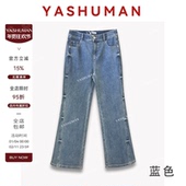 雅舒曼&图图妈 女 复古褶皱水洗高腰阔腿牛仔裤 节节高 设计师款