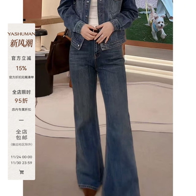 雅舒曼&图图妈【绽放牛仔】复古时髦棉质舒适微喇设计修身牛仔裤