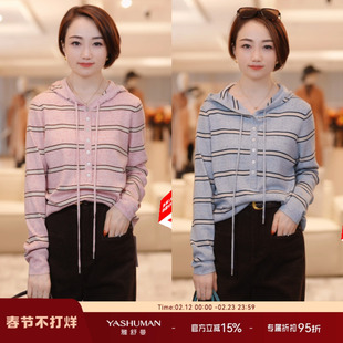 雅舒曼&图图妈 减龄日常羊毛混纺软糯舒适横条设计长袖连帽针织衫