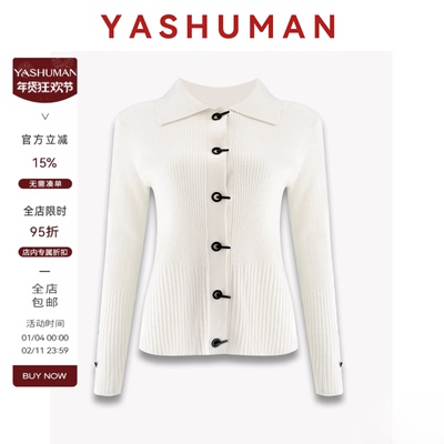 雅舒曼&图图妈【小别致】全羊毛软糯舒适竖纹肌理感针织开衫