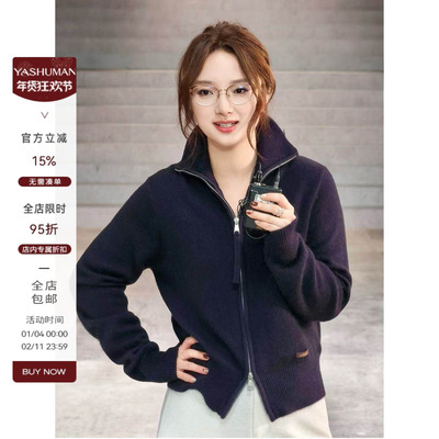 雅舒曼&图图妈【全能天团】锁暖壁垒双头拉链长袖羊毛针织开衫女