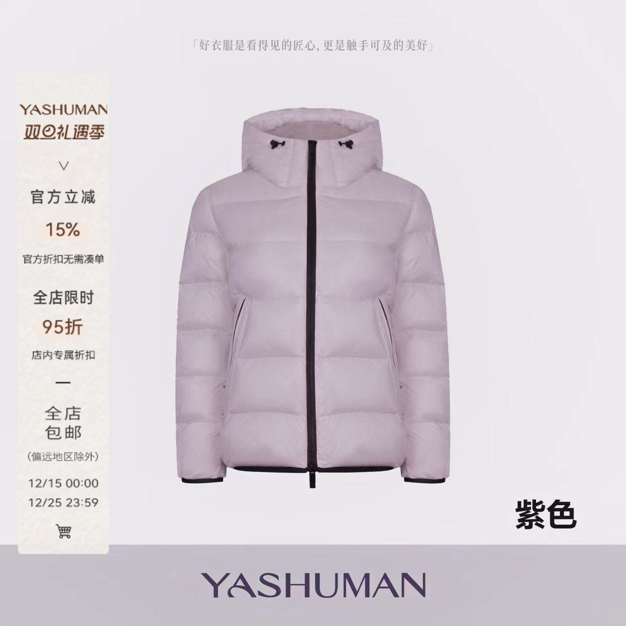 【无可挑剔】防水可溯源休闲感连帽设计短款羽绒服外套8S17Y5809