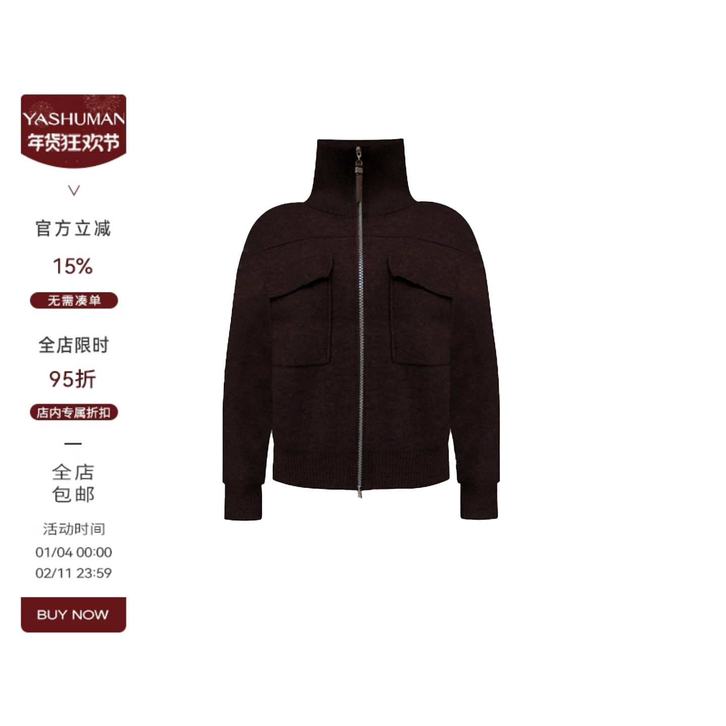 雅舒曼&图图妈【袋言人】温暖高克重全羊毛慵懒休闲立领外套女,女装/女士精品,毛针织衫,淘宝优惠券,粉丝福利购,淘宝优惠卷