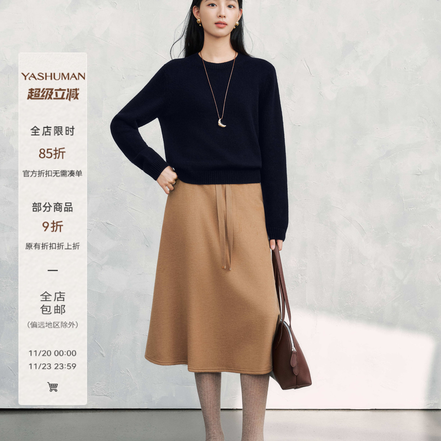 雅舒曼山羊绒圆领长袖针织衫