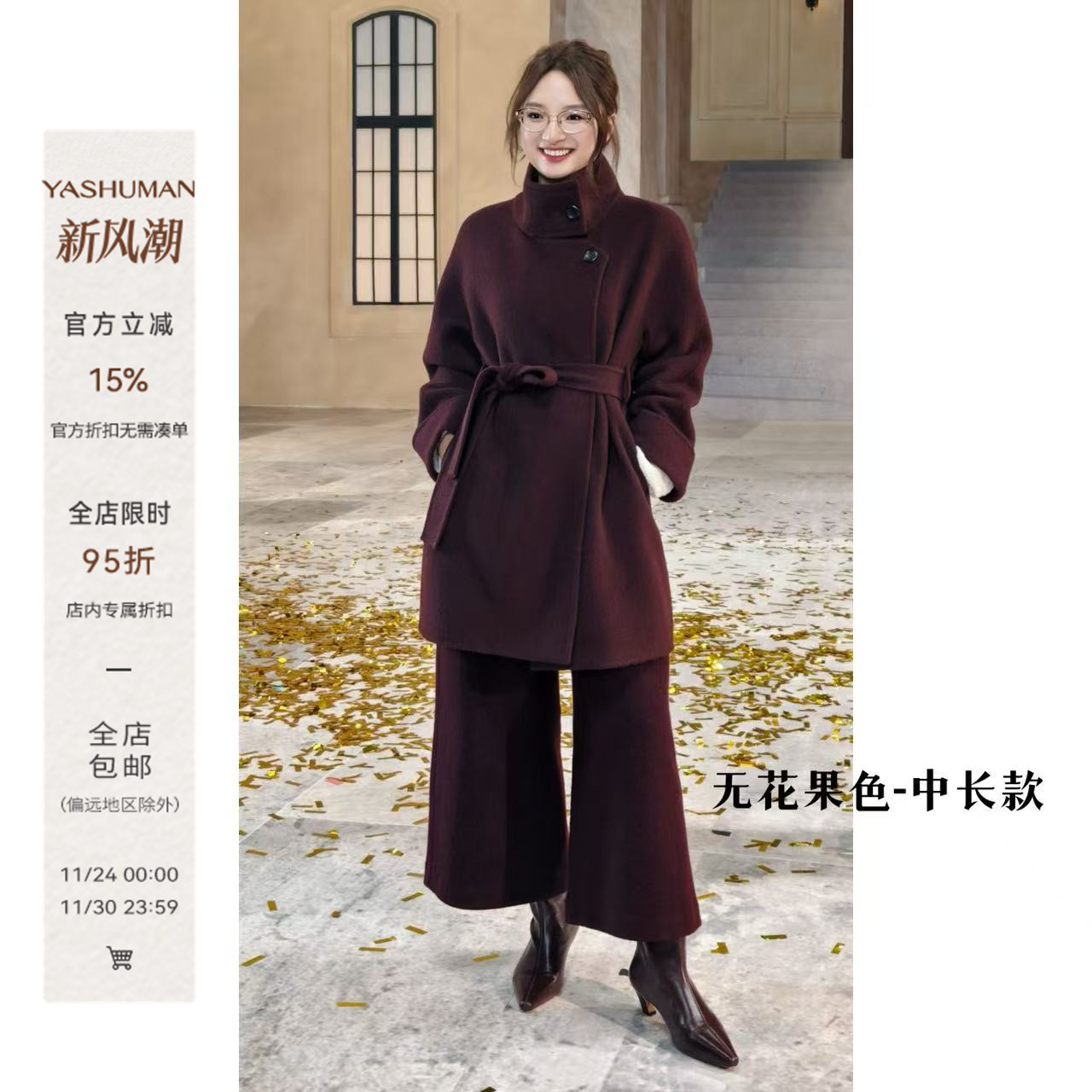 雅舒曼&图图妈【C位担当】知性柔软舒适显瘦骆驼绒保暖中长款大衣