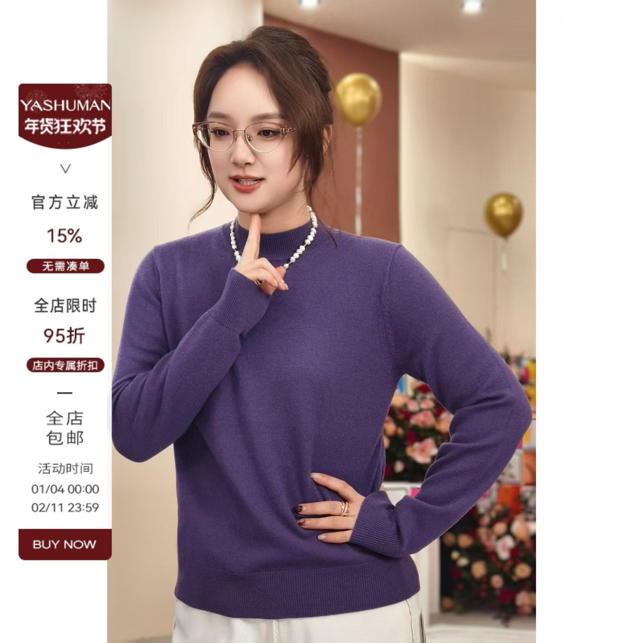 雅舒曼&图图妈【宠七色花】中鼎品牌纱毛衫全羊毛保暖纯色打底衫,女装/女士精品,毛针织衫,淘宝优惠券,粉丝福利购,淘宝优惠卷