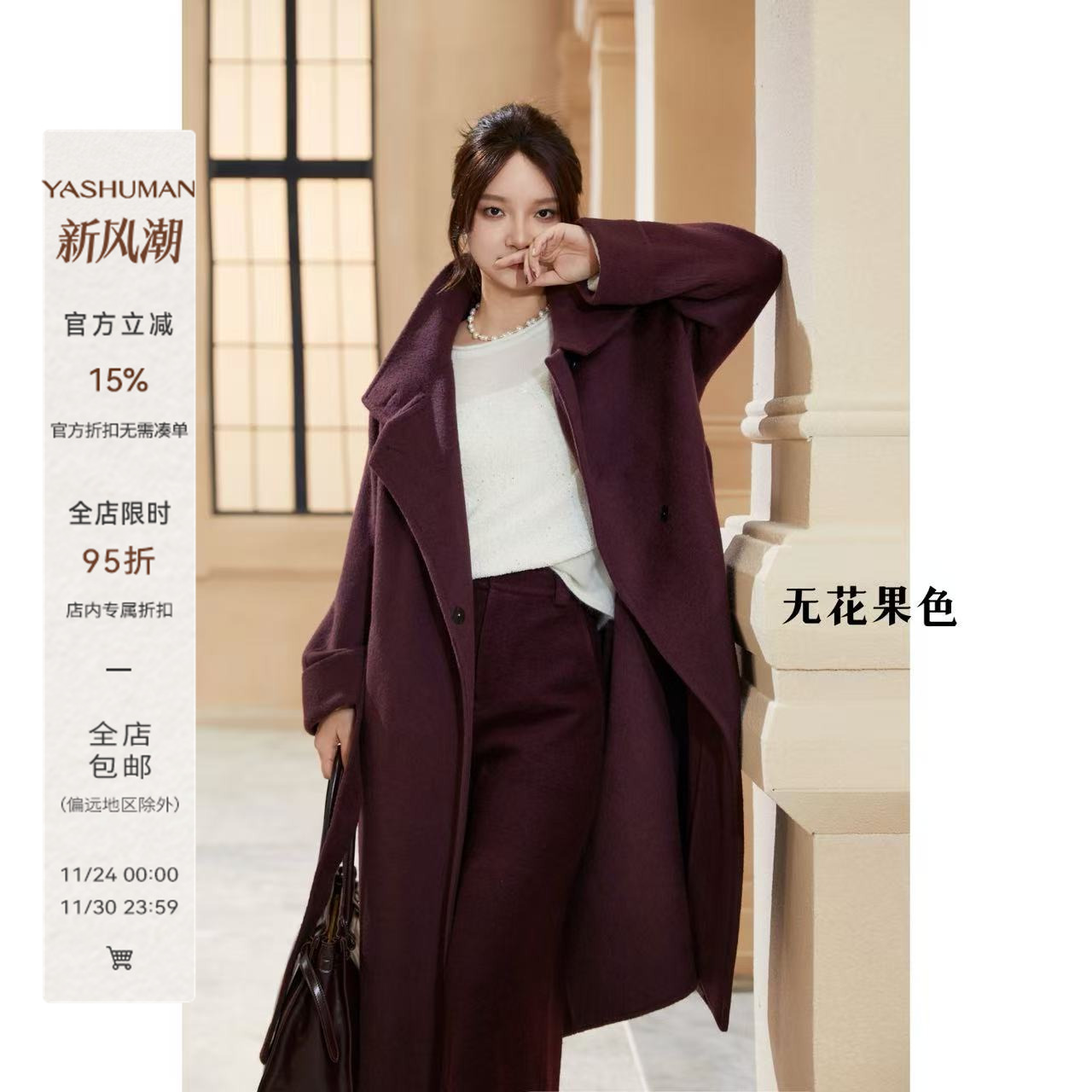 雅舒曼&图图妈【C位担当】优雅知性柔软舒适显瘦骆驼绒长款大衣女