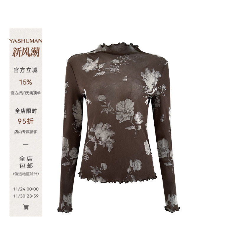 雅舒曼&图图妈 亲肤柔软半高领修身可叠穿打底衫2L143S0146