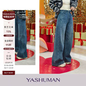 26春舒适柔软复古高级质感休闲牛仔裤 雅舒曼&图图妈 牛气冲天