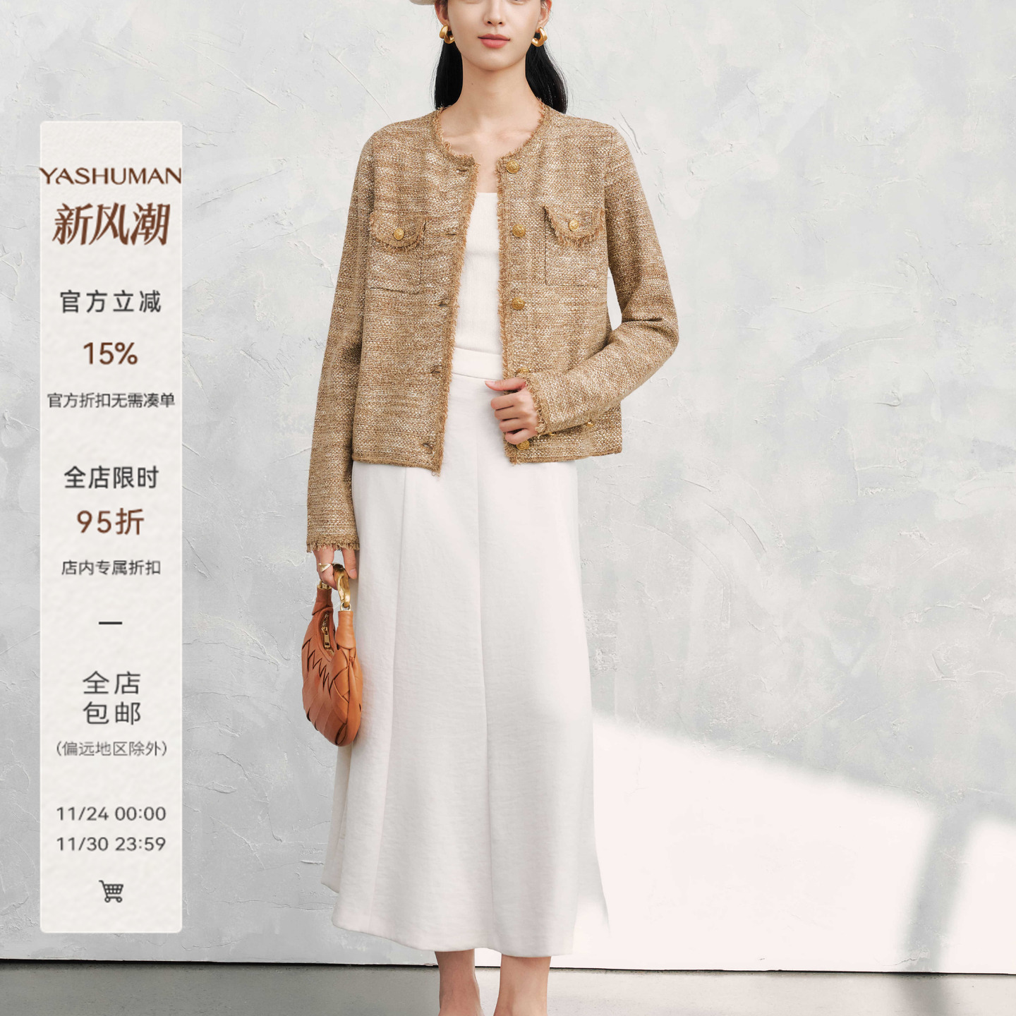 雅舒曼毛边领小香风短外套