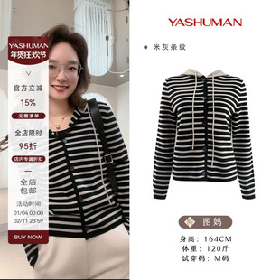 雅舒曼&图图妈【素描条纹】扬子纱可机洗精纺羊毛连帽针织开衫女