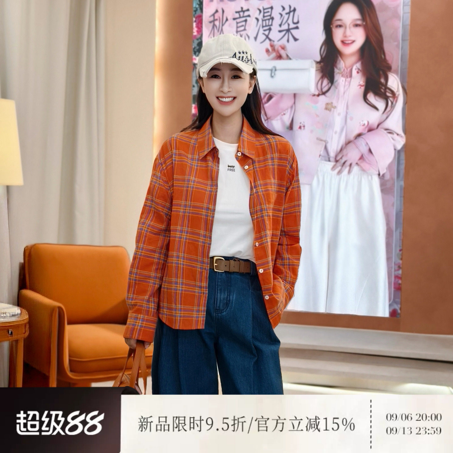 雅舒曼【砂糖橘】眼前一亮！全棉衬衫