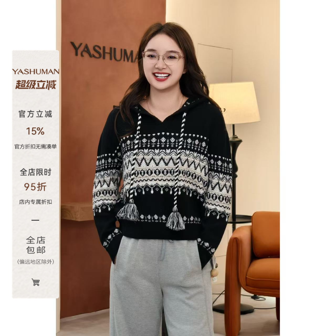 雅舒曼&图图妈【费尔岛之约】全羊毛连帽高定针织系列软糯针织衫