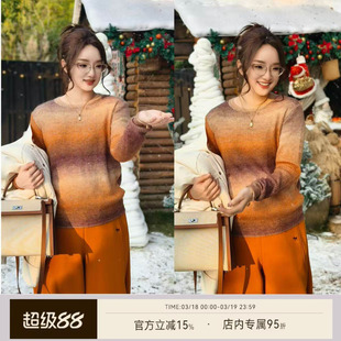 雅舒曼&图图妈【落日森林】渐变马海毛柔软舒适时髦针织衫