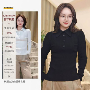 轻奢POLO领长袖 图妈自留款 纯色T恤上衣 撸串小衫 雅舒曼&图图妈