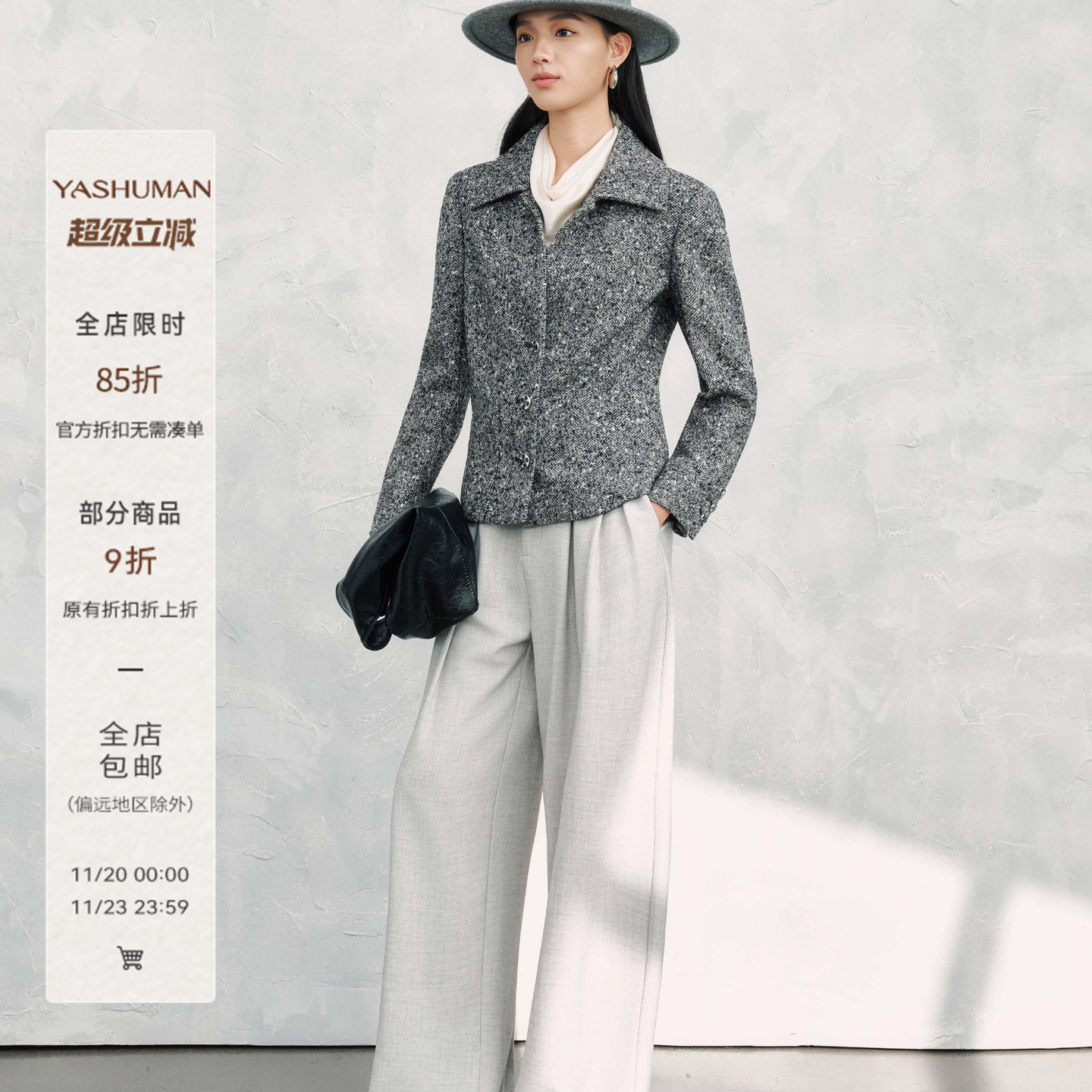 雅舒曼雪花翻领设计感外套