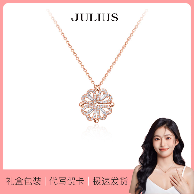 Julius/聚利时四叶草项链女款2025新款925银锁骨链小众生日礼物