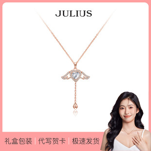 Julius/聚利时项链女款轻奢小众高级感锁骨链天使之心气质百搭