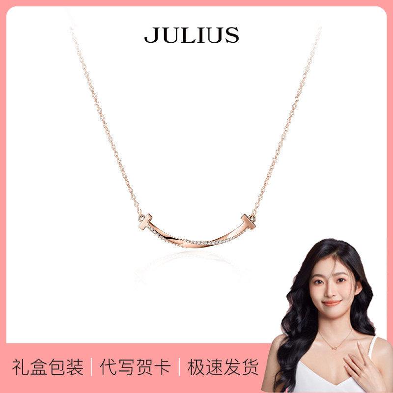 Julius/聚利时微笑项链女款2026新款轻奢小众高级生日礼物送女友