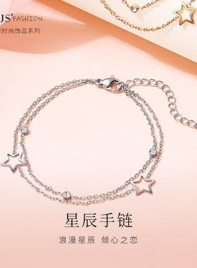 Julius/聚利时星辰手链女款2025新款轻奢小众ins风设计高级感礼物