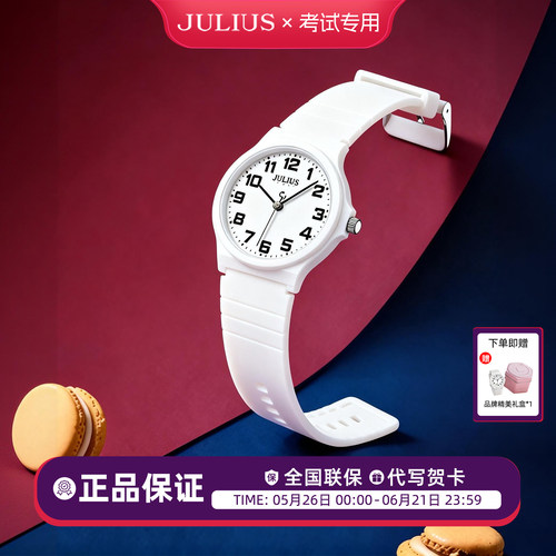 聚利时学生高颜值考试手表