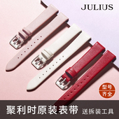 通用钢带表链细原装 JULIUS聚利时手表带女款 女士表带真皮女式 通用